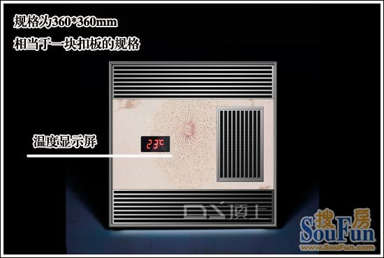 测评：顶上集成吊顶智能空调取暖 阐述风暖概念