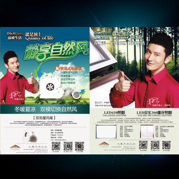 顶上集成吊顶双劲星风暖