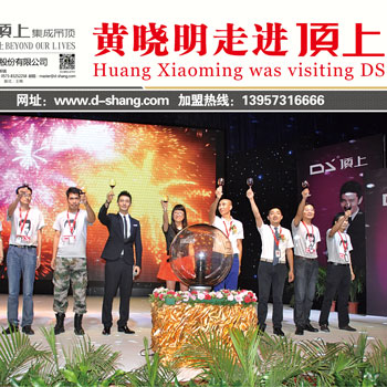 顶上集成吊顶黄晓明特刊