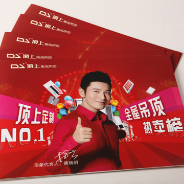 顶上集成吊顶顶上热卖榜A4小册（10张/套）