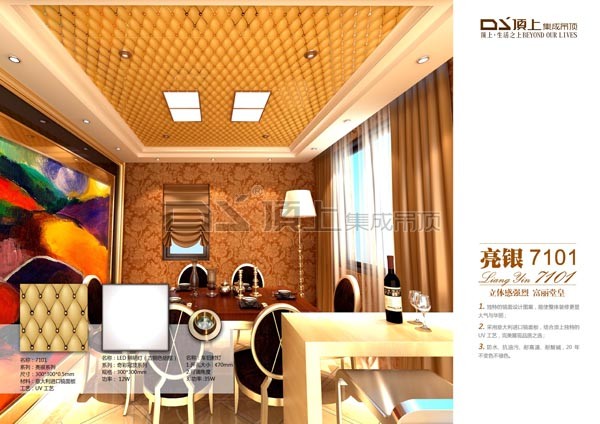 天花板吊顶需注意密封