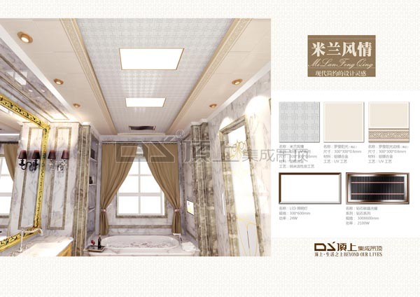 浴霸安装.维修及保养要点