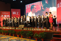顶上2012全国经销商年度峰会即将召开
