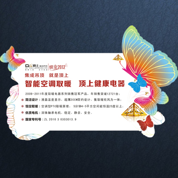 顶上集成吊顶智能空调取暖个性标签