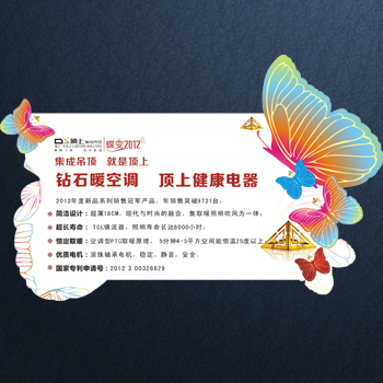 顶上集成吊顶钻石暖空调个性标签