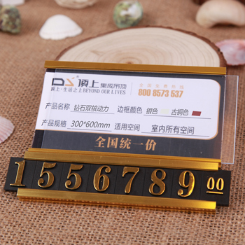 顶上集成吊顶钻石双核动力价格标签