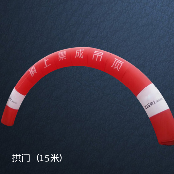 顶上集成吊顶拱门(15米)