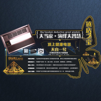 顶上集成吊顶天宫一号个性标签