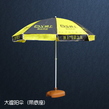 顶上集成吊顶大遮阳伞(带底座)