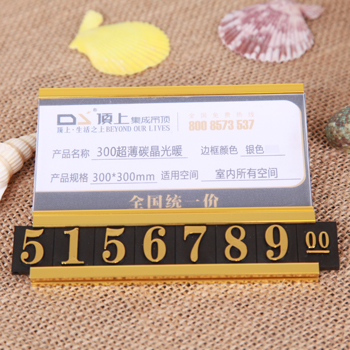 顶上集成吊顶300超薄谭晶光暖价格标签