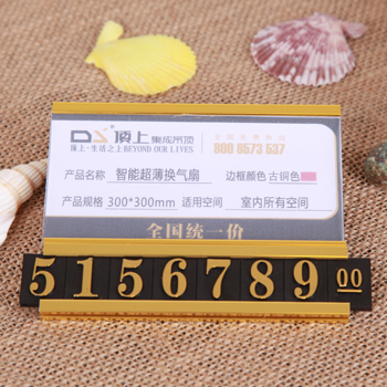 顶上集成吊顶智能超薄换气扇价格标签