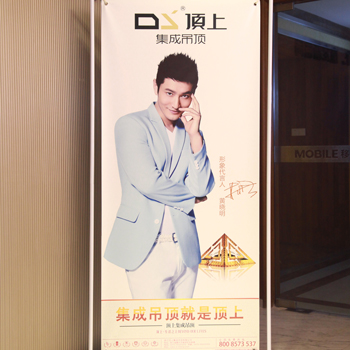 顶上集成吊顶门形展架--集成吊顶就是顶上